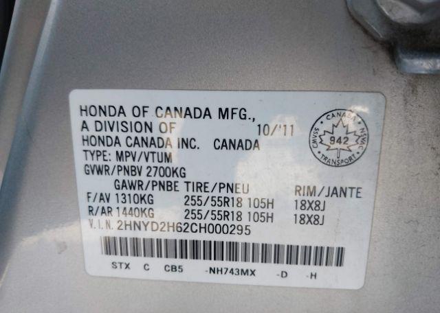 2012 ACURA MDX ADVANCE
