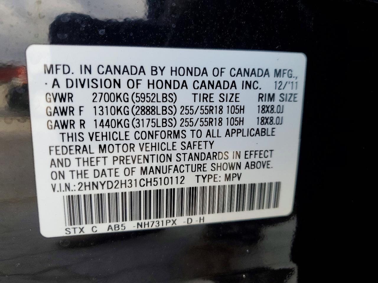 2012 ACURA MDX
