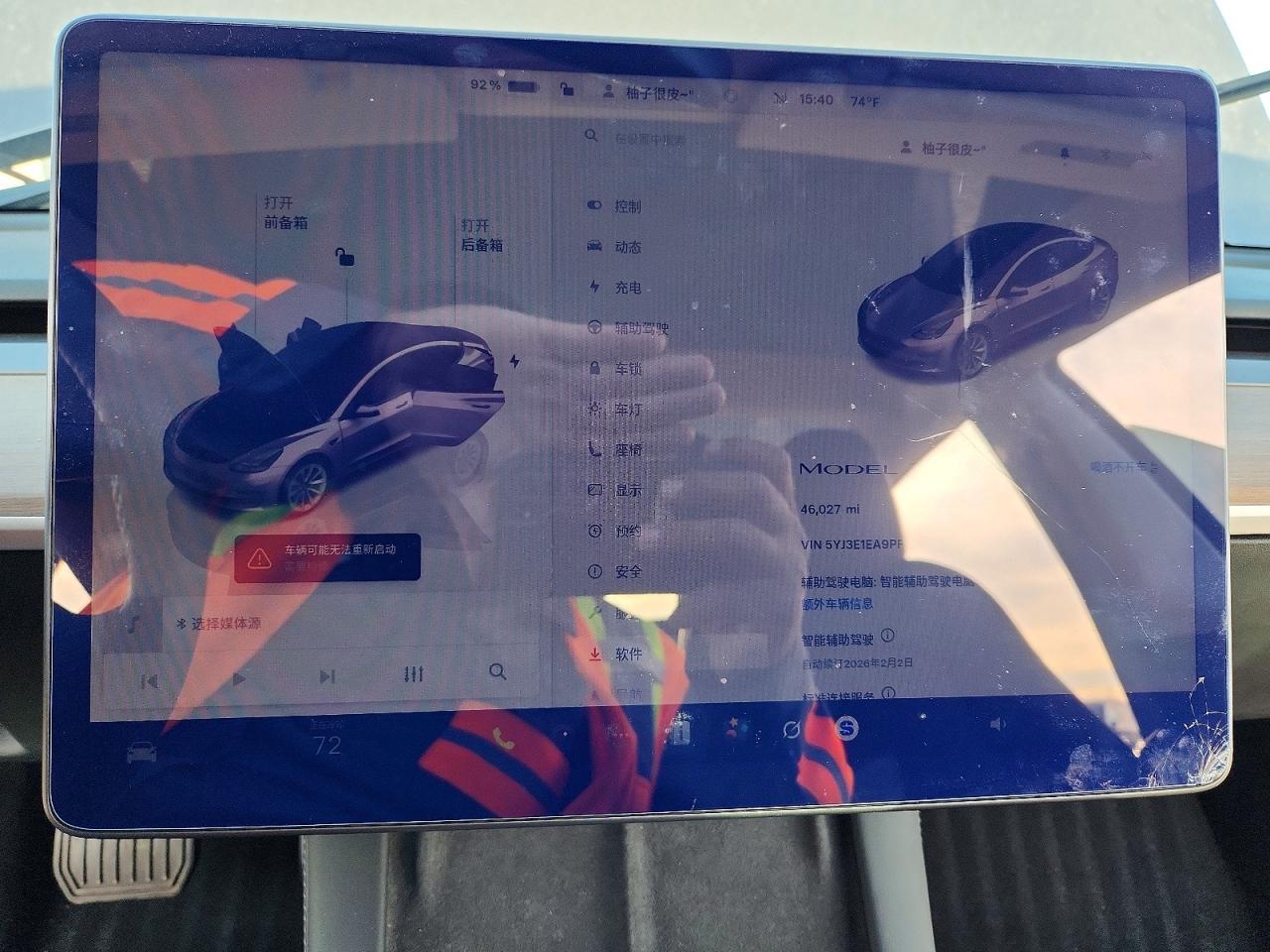 2023 TESLA MODEL 3