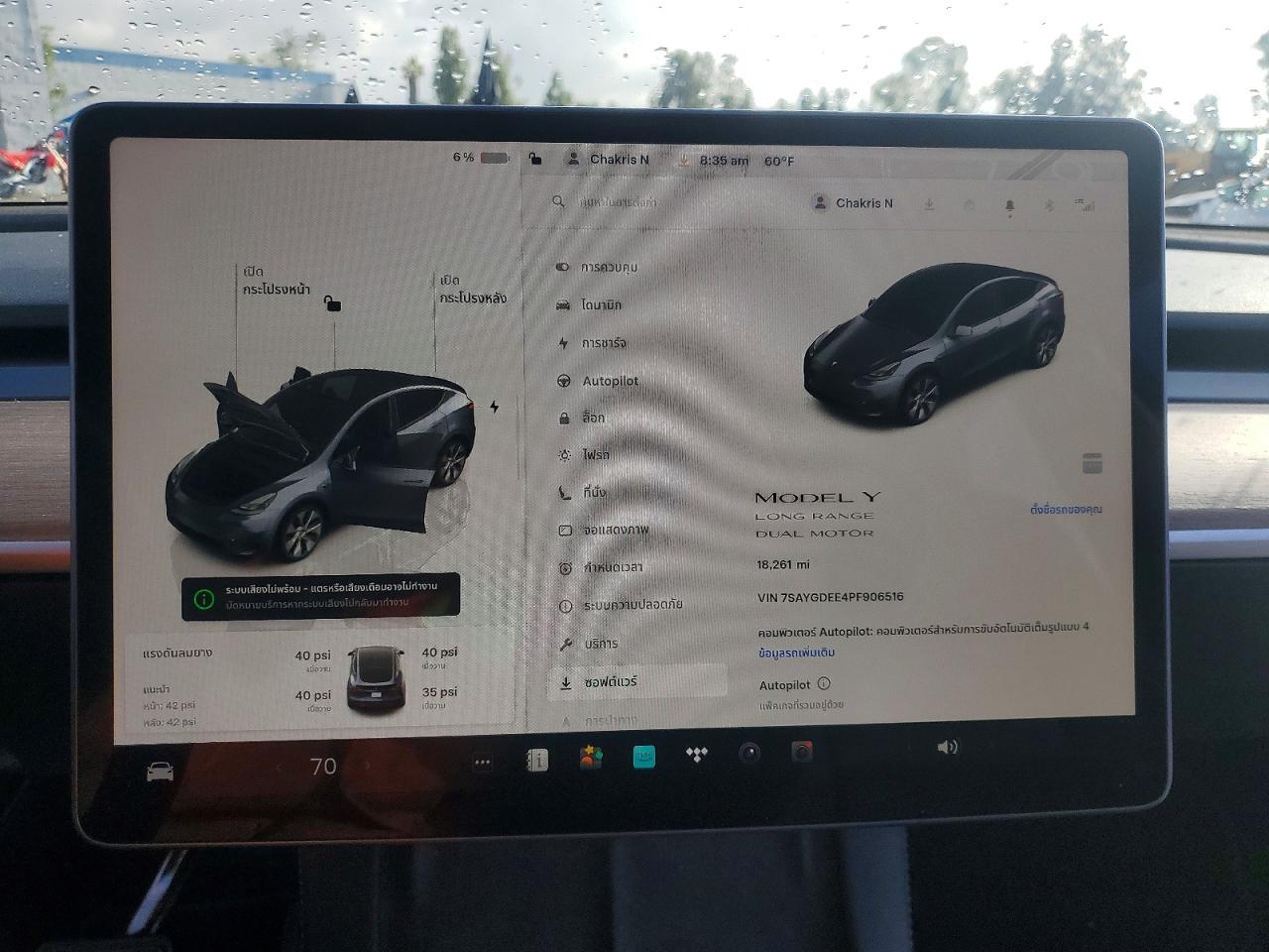 2023 TESLA MODEL Y