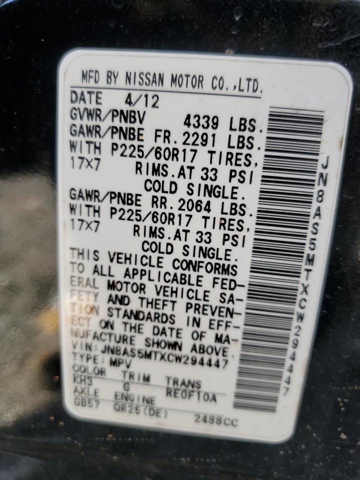 2012 NISSAN ROGUE