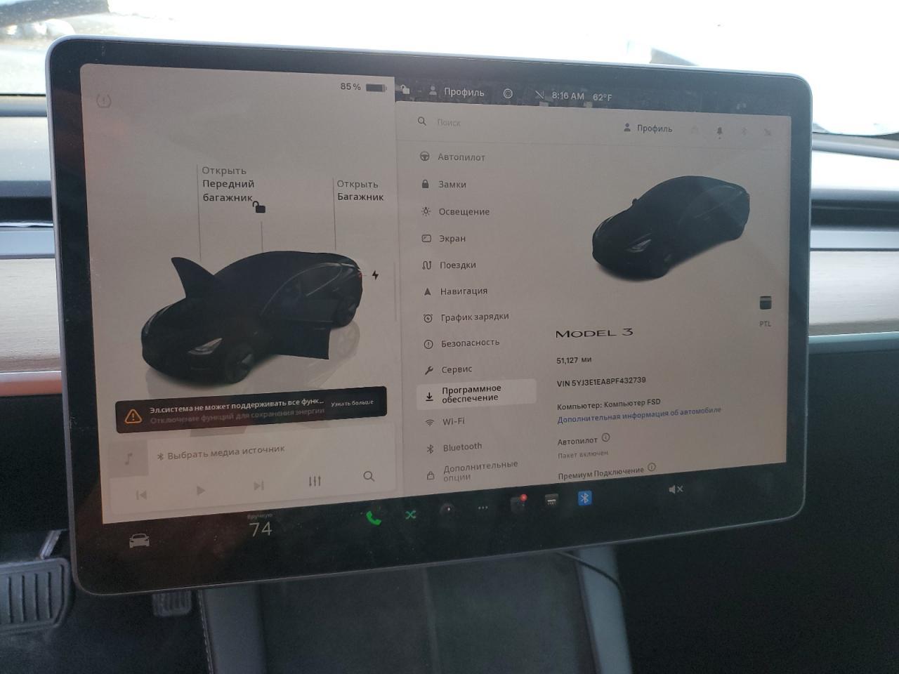 2023 TESLA MODEL 3