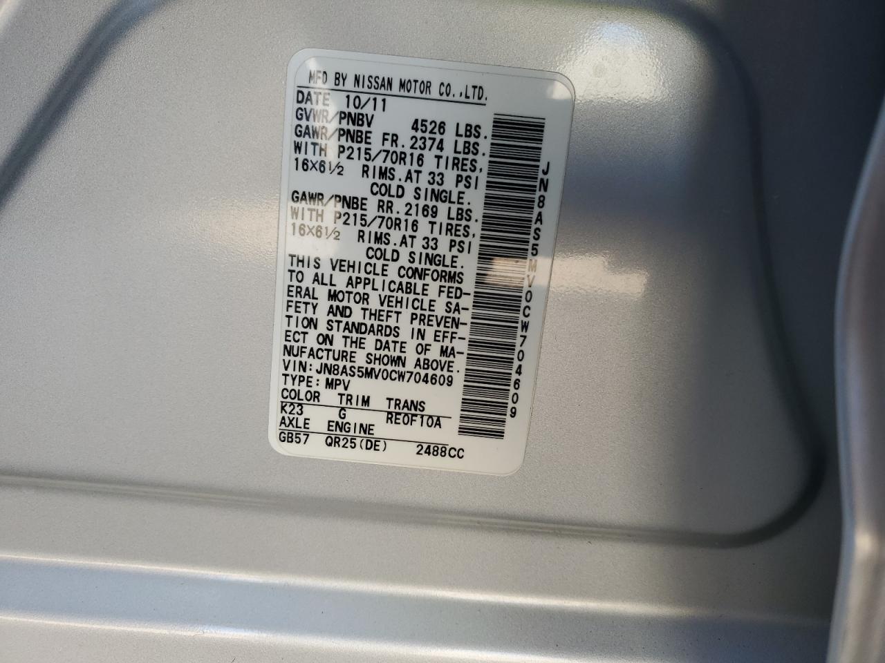 2012 NISSAN ROGUE