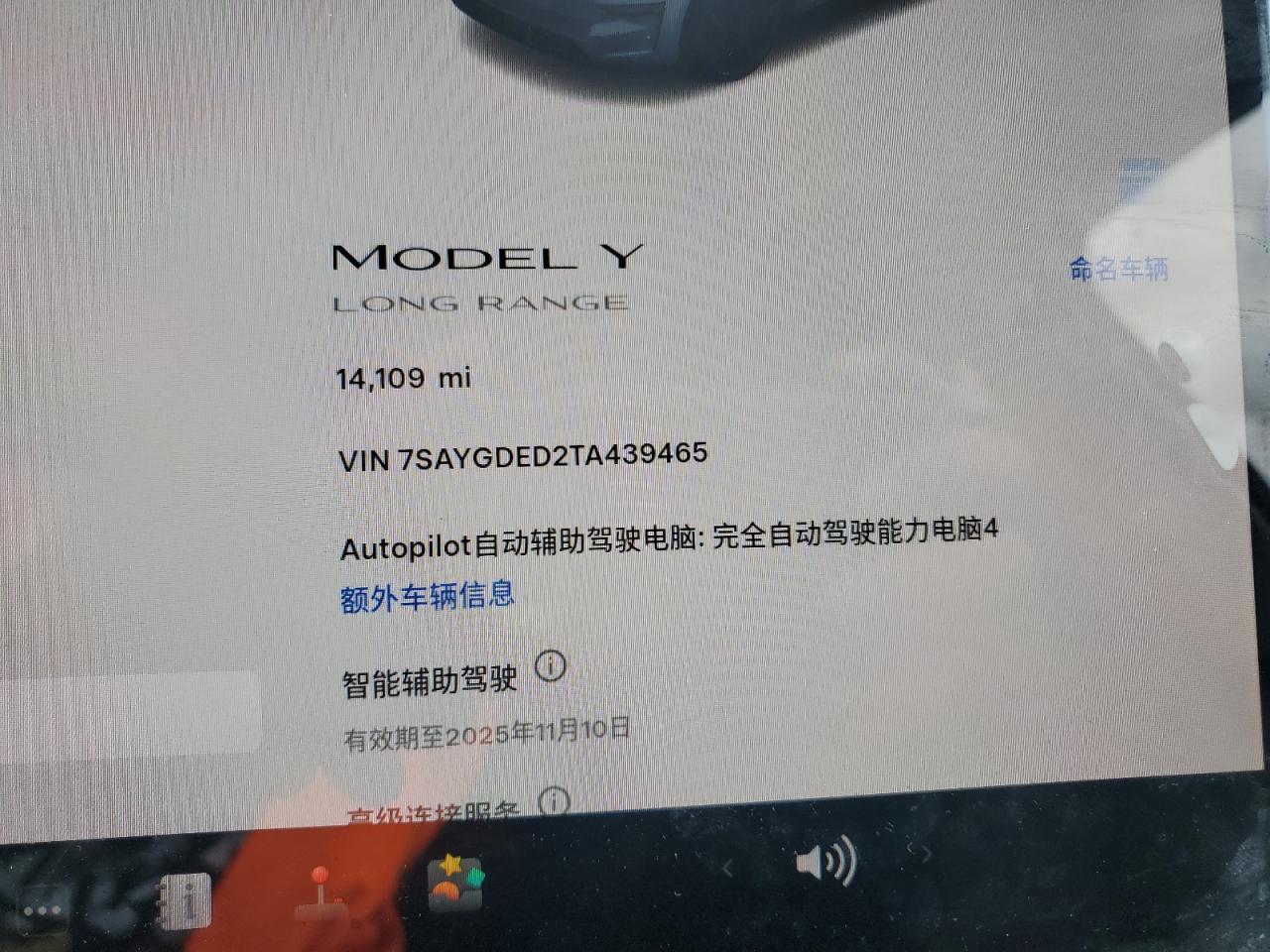 2026 TESLA MODEL Y