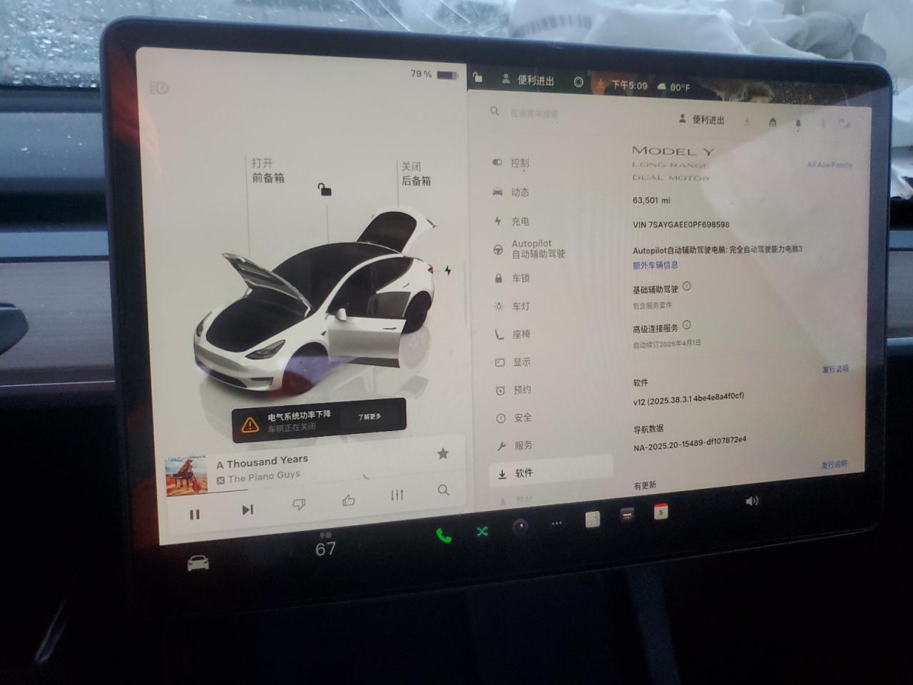 2023 TESLA MODEL Y