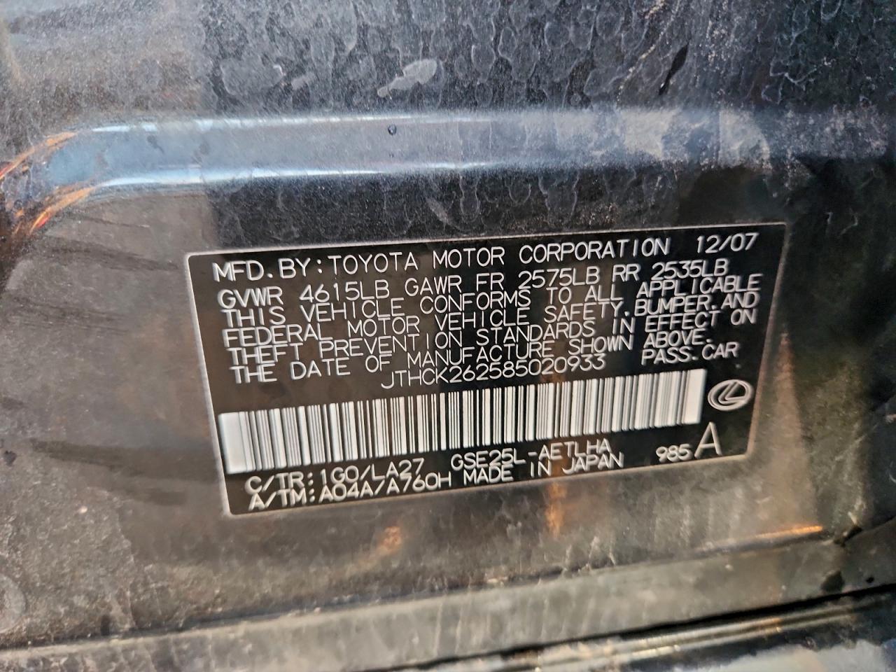 2008 LEXUS IS 250