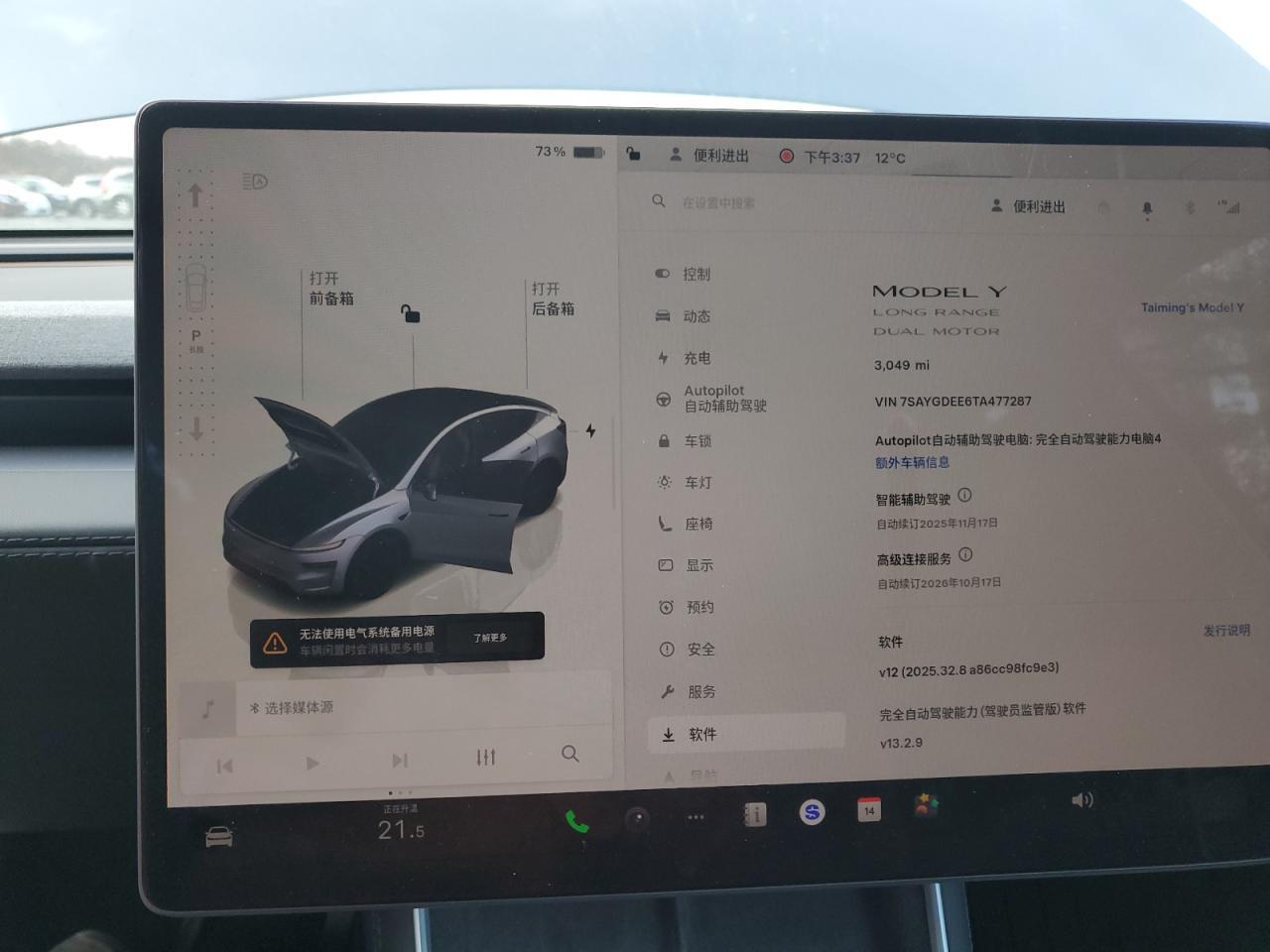 2026 TESLA MODEL Y