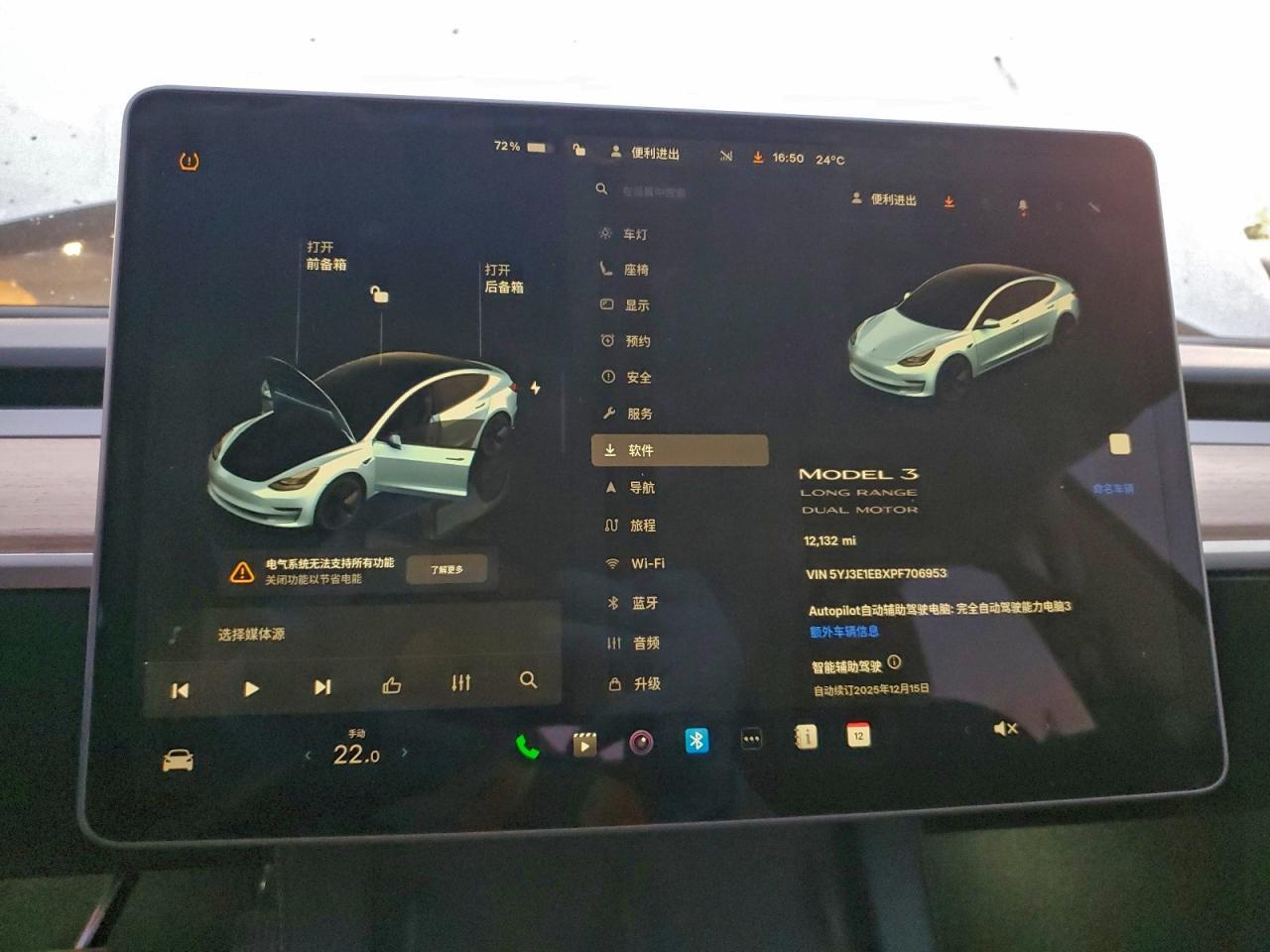 2023 TESLA MODEL 3