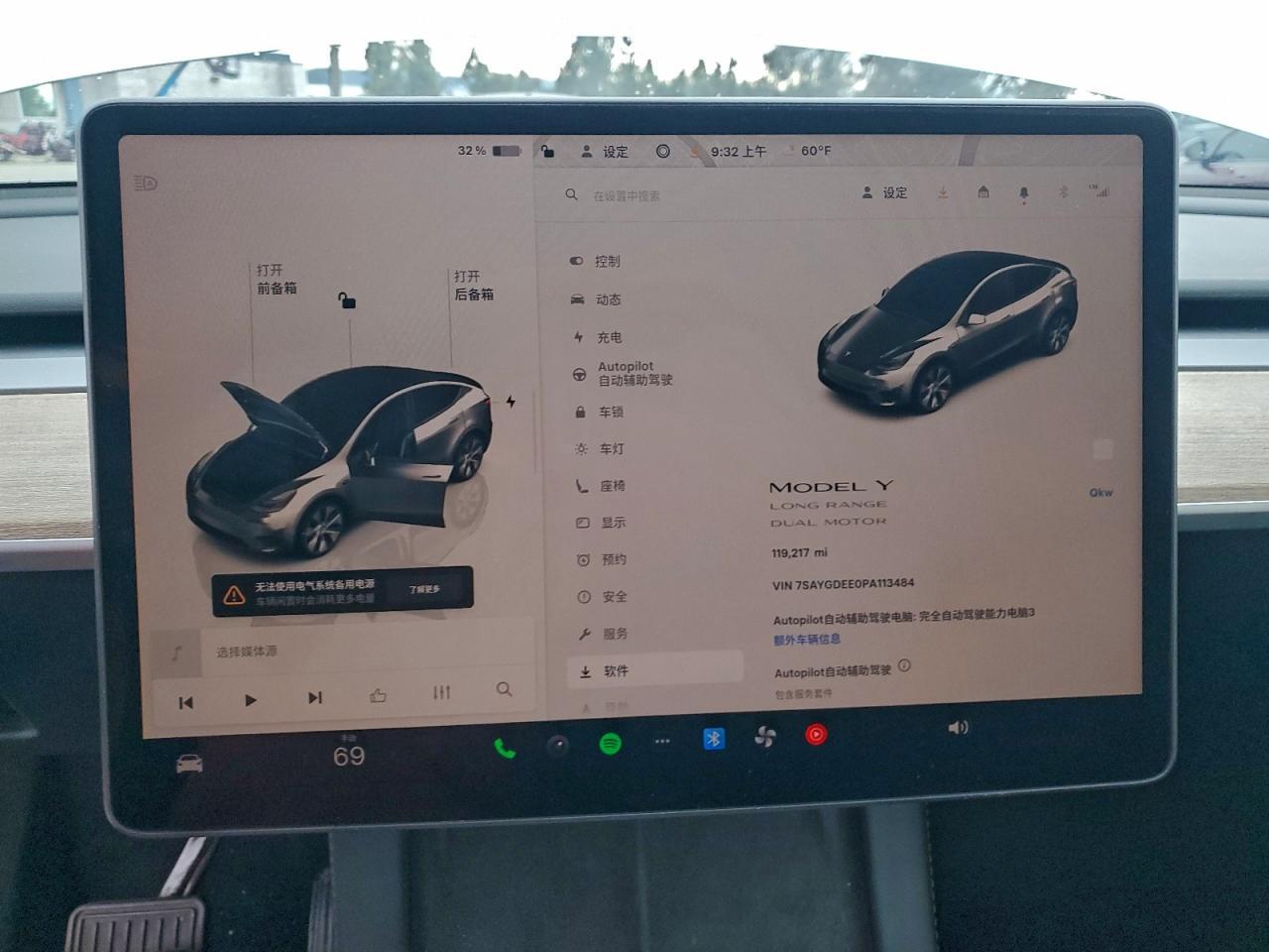 2023 TESLA MODEL Y