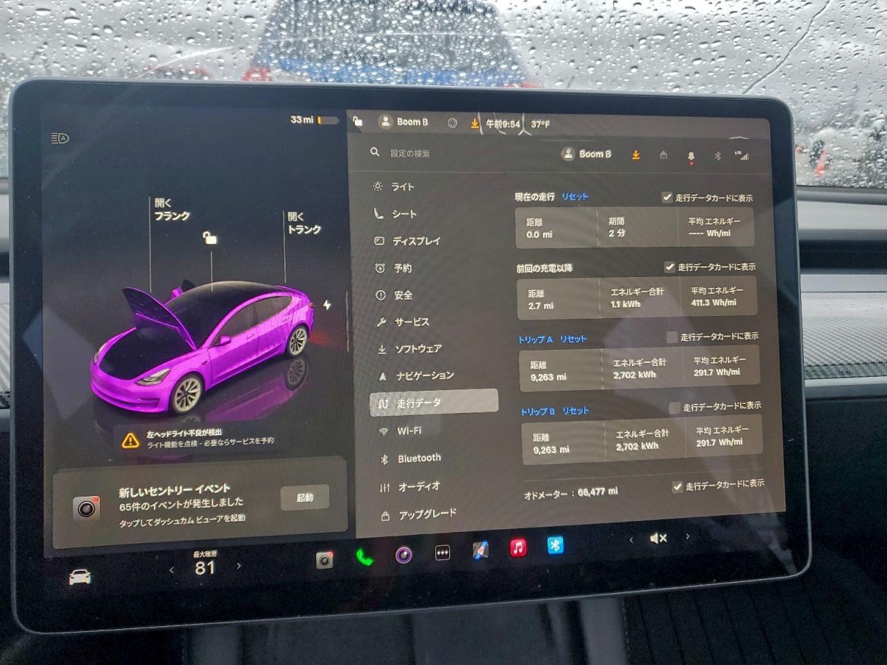 2023 TESLA MODEL 3