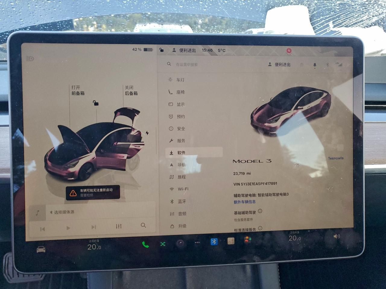 2023 TESLA MODEL 3