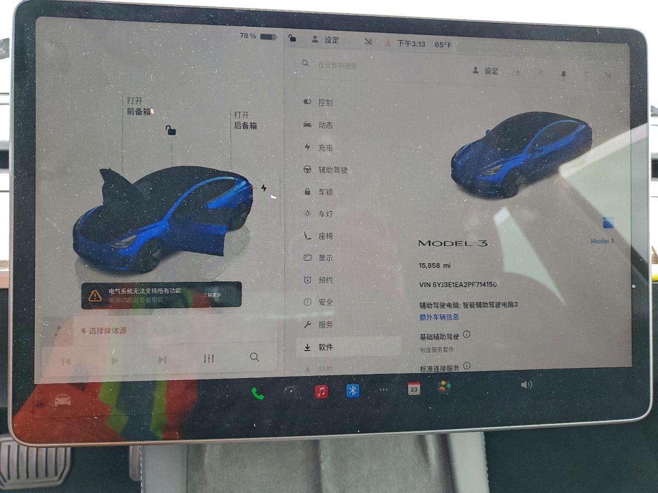 2023 TESLA MODEL 3